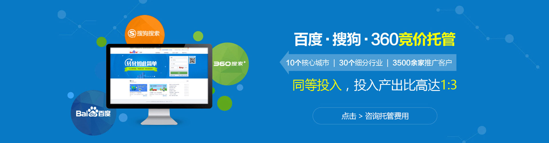 博望信息流投放