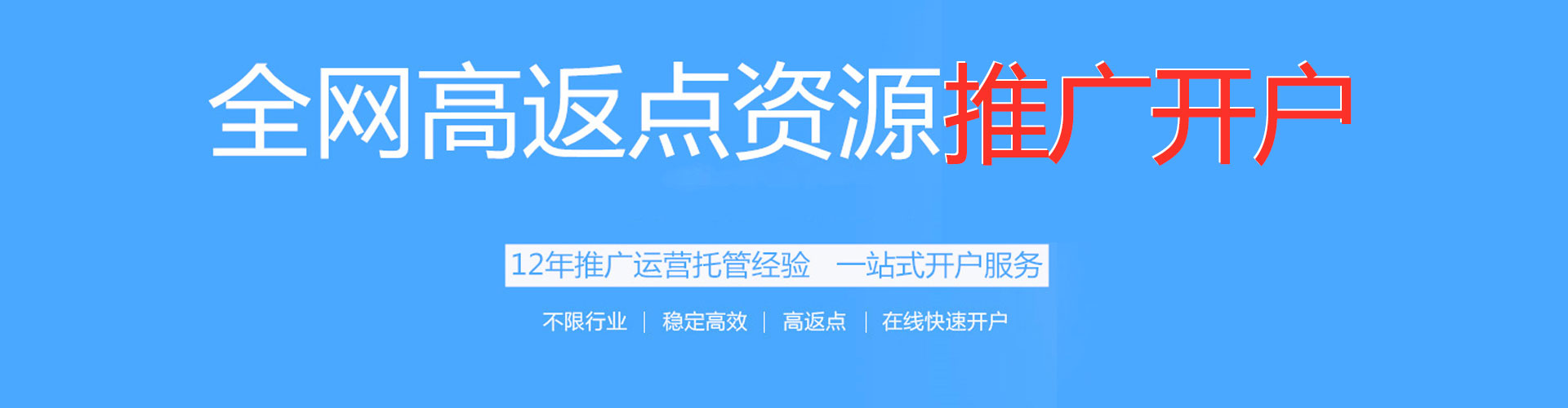 博望信息流运营